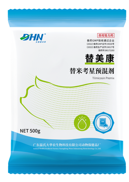 TI MEIKANG (TILMICOSIN PREMIX 20%) - 500GR